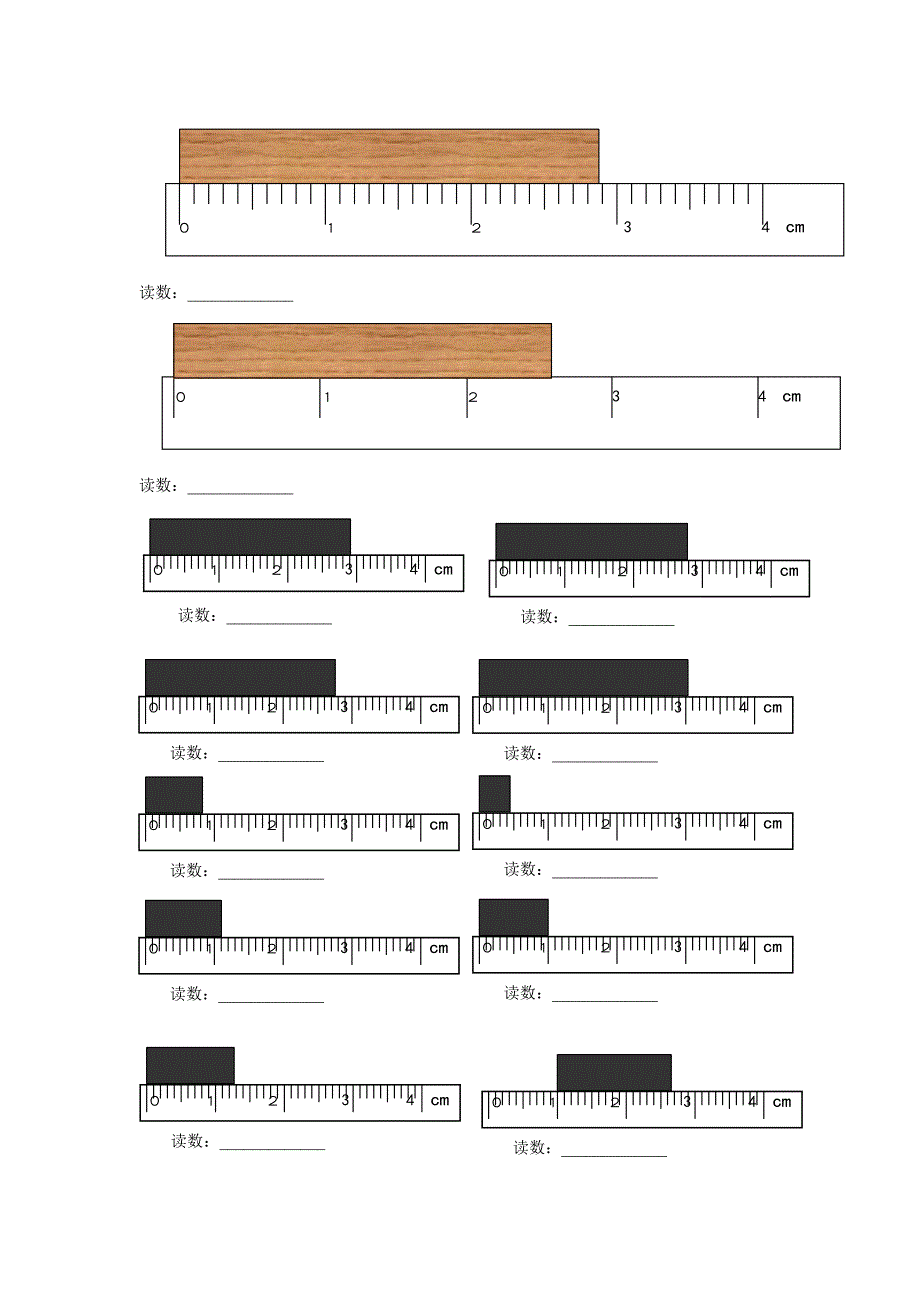 初二物理刻度尺读数专项练习题.doc_第1页