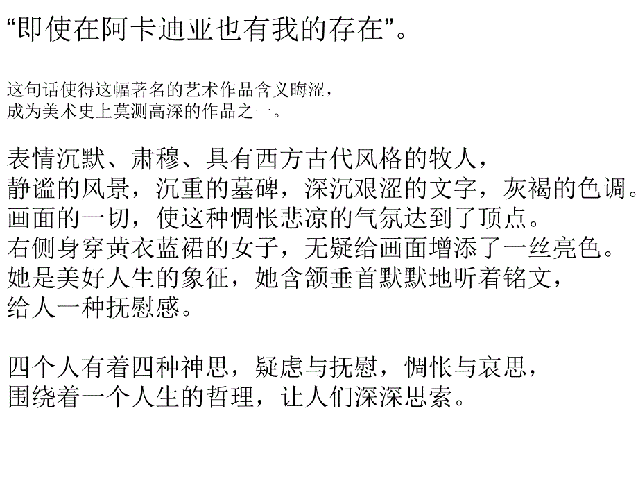 古典主义与浪漫主义_第4页