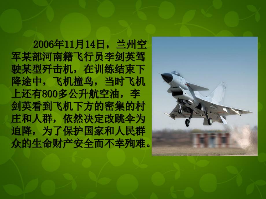 湖北省天门市蒋湖中学八年级物理下册 11.3 动能和势能课件 新版新人教版_第3页