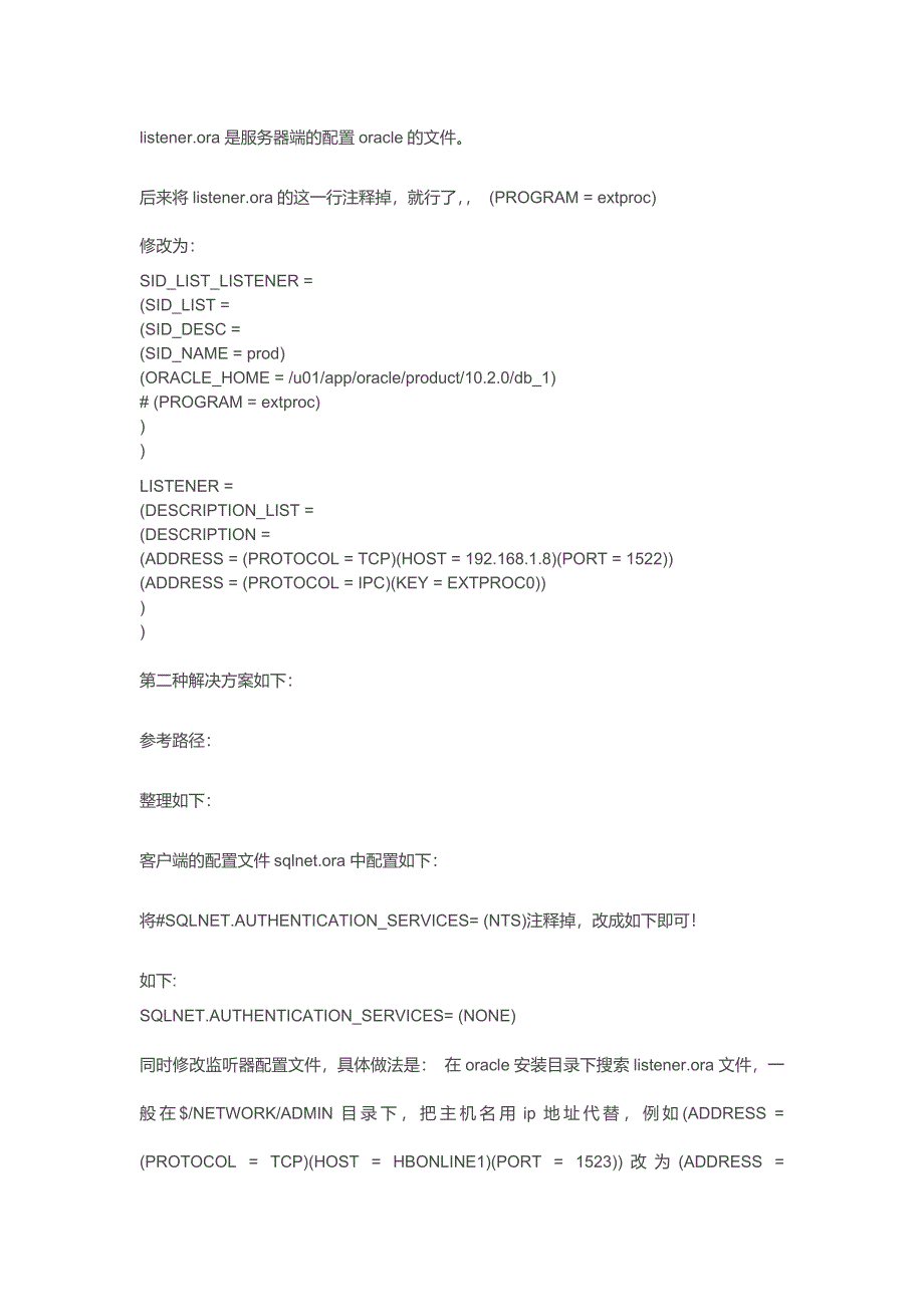 plsql连接服务器失败ORA-28547错误_第3页