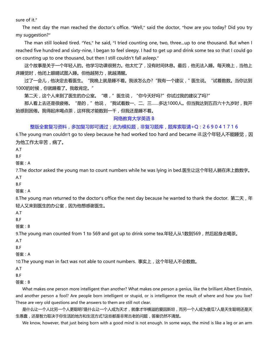 2021年9月大学英语B统考题库,网络教育统考大学英语B复习题库(中英翻译)_第2页