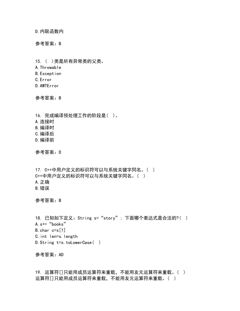 东北农业大学21秋《面向对象程序设计》平时作业2-001答案参考77_第4页