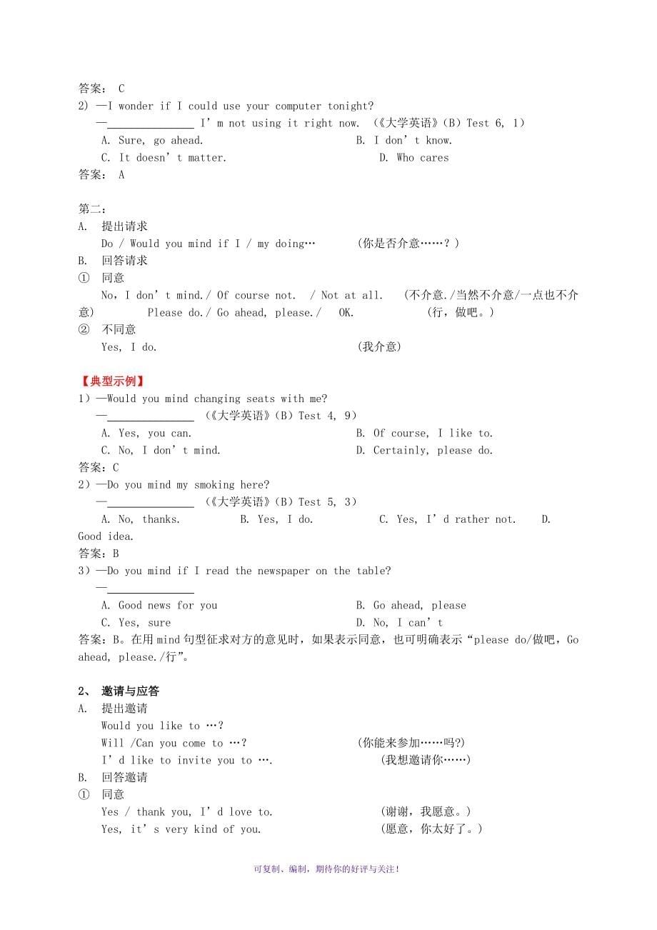 大学英语B全国统考复习辅导资料Word版_第5页