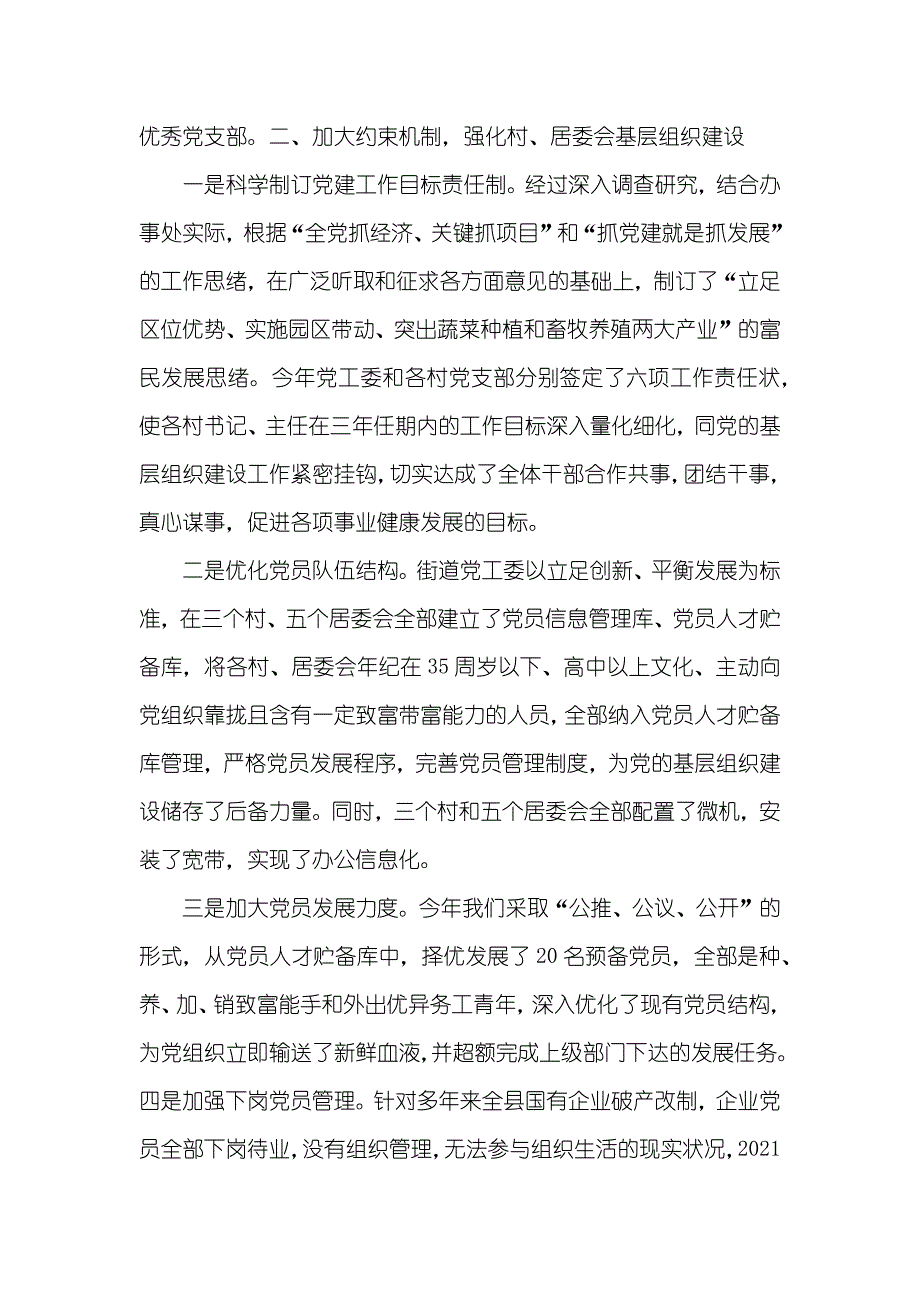 电厂财务主管个人工作总结_第2页