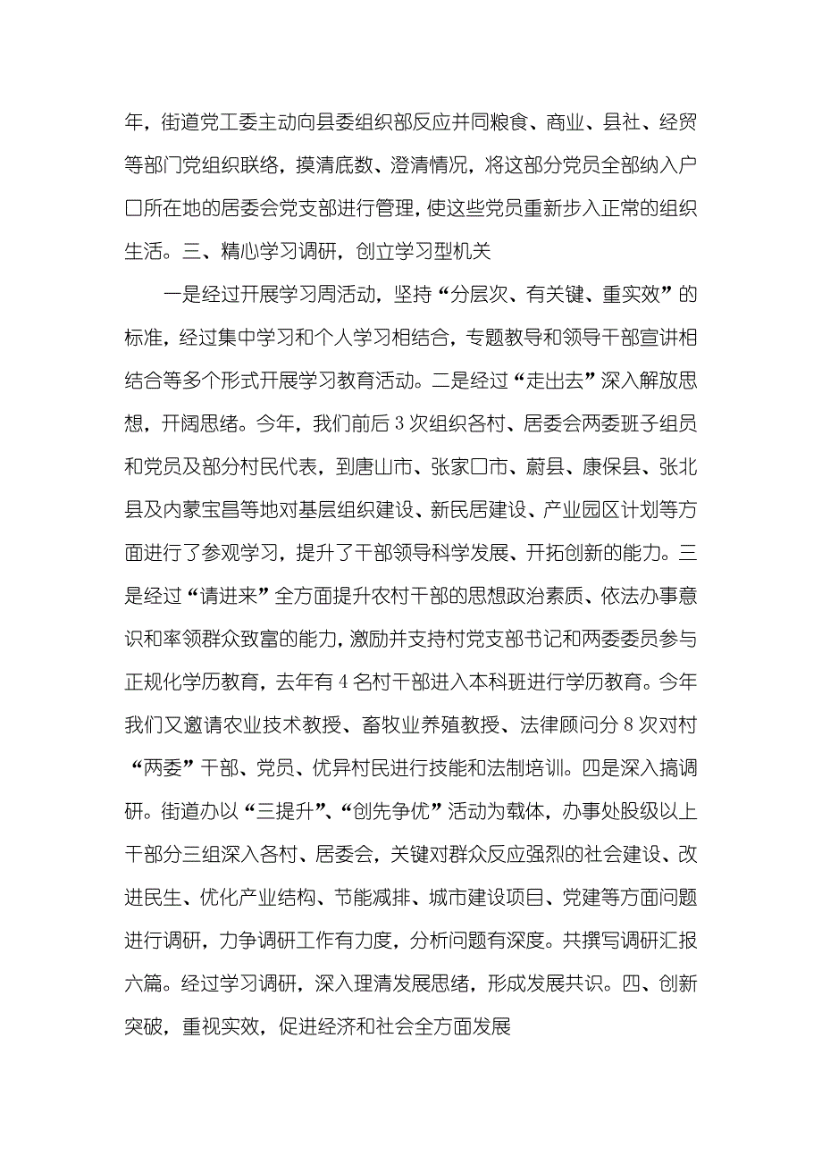 电厂财务主管个人工作总结_第3页