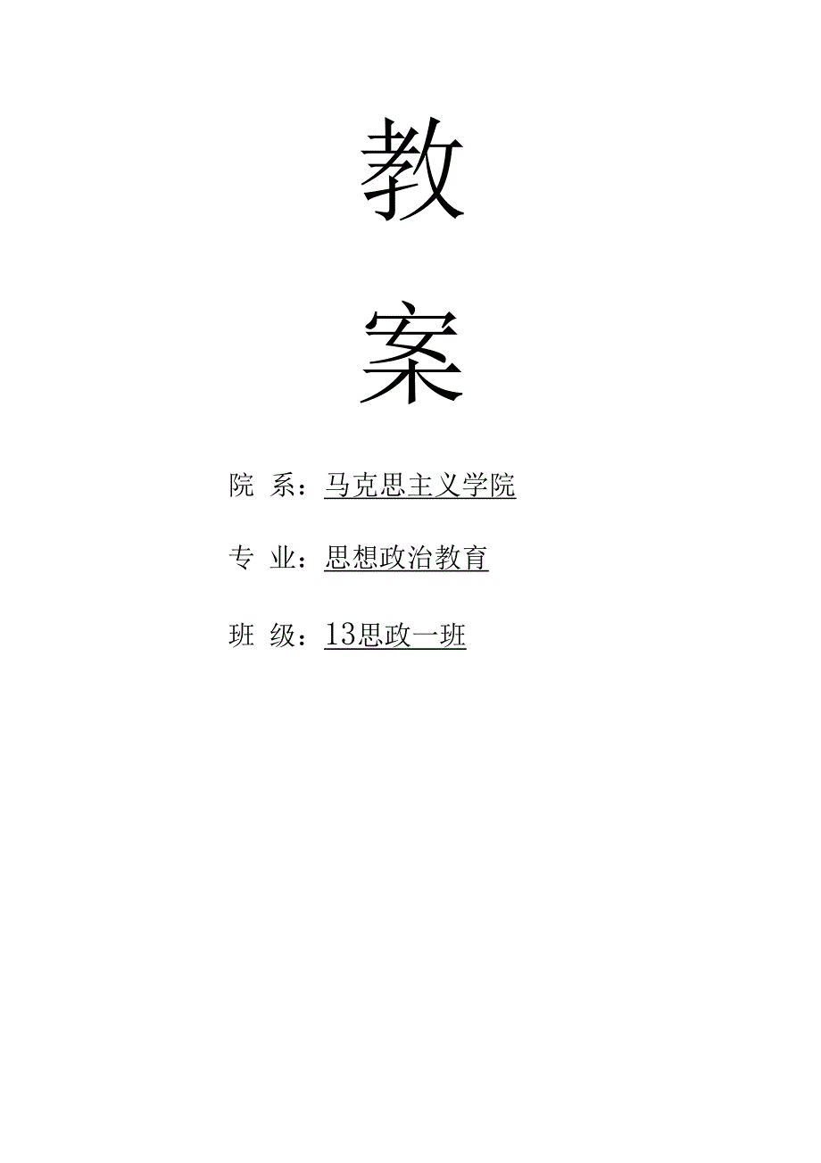 行政管理学第十七章行政方法_第3页