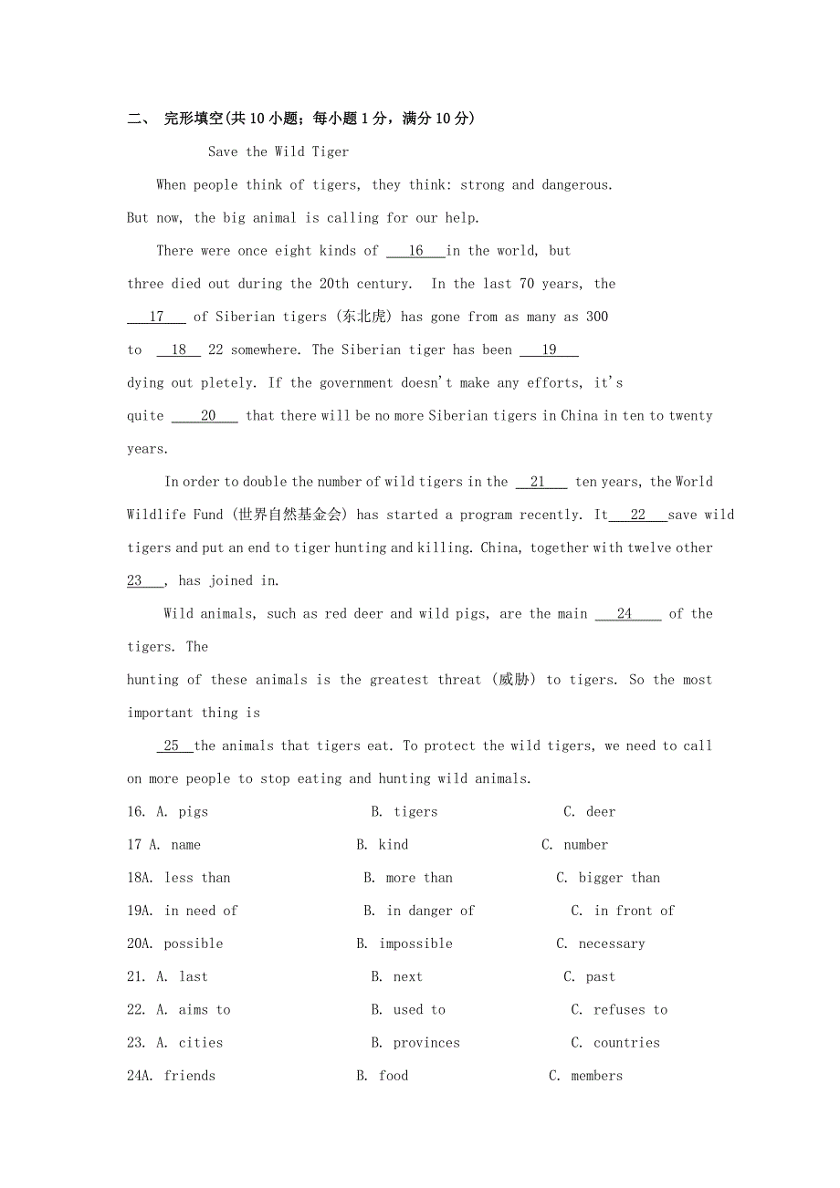 九年级英语下学期第一次月考试题(I)_第3页