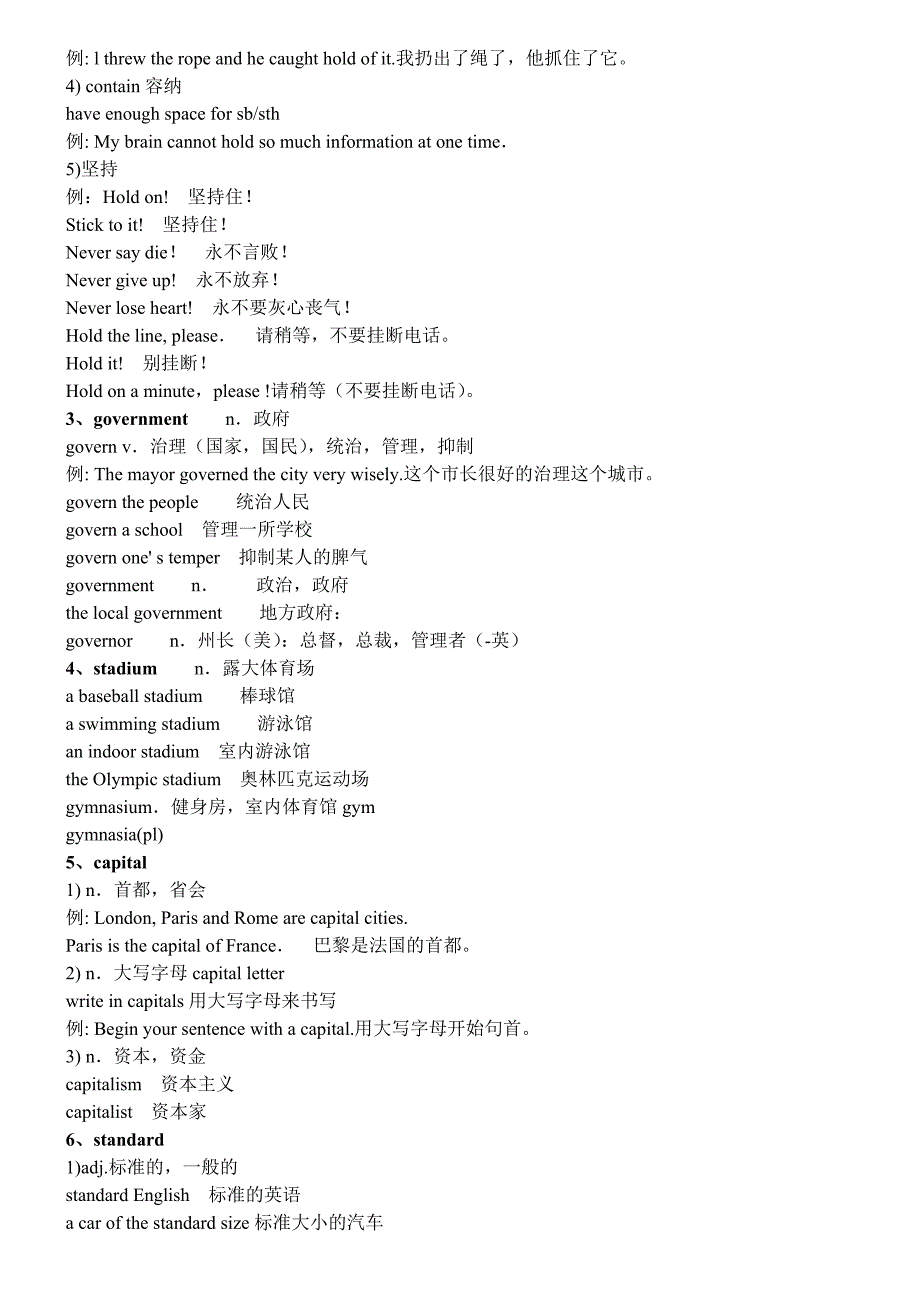 新概念英语第二册第37课_第2页