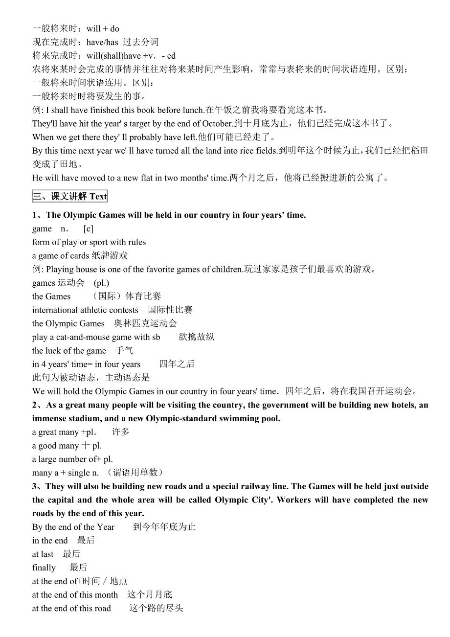 新概念英语第二册第37课_第4页