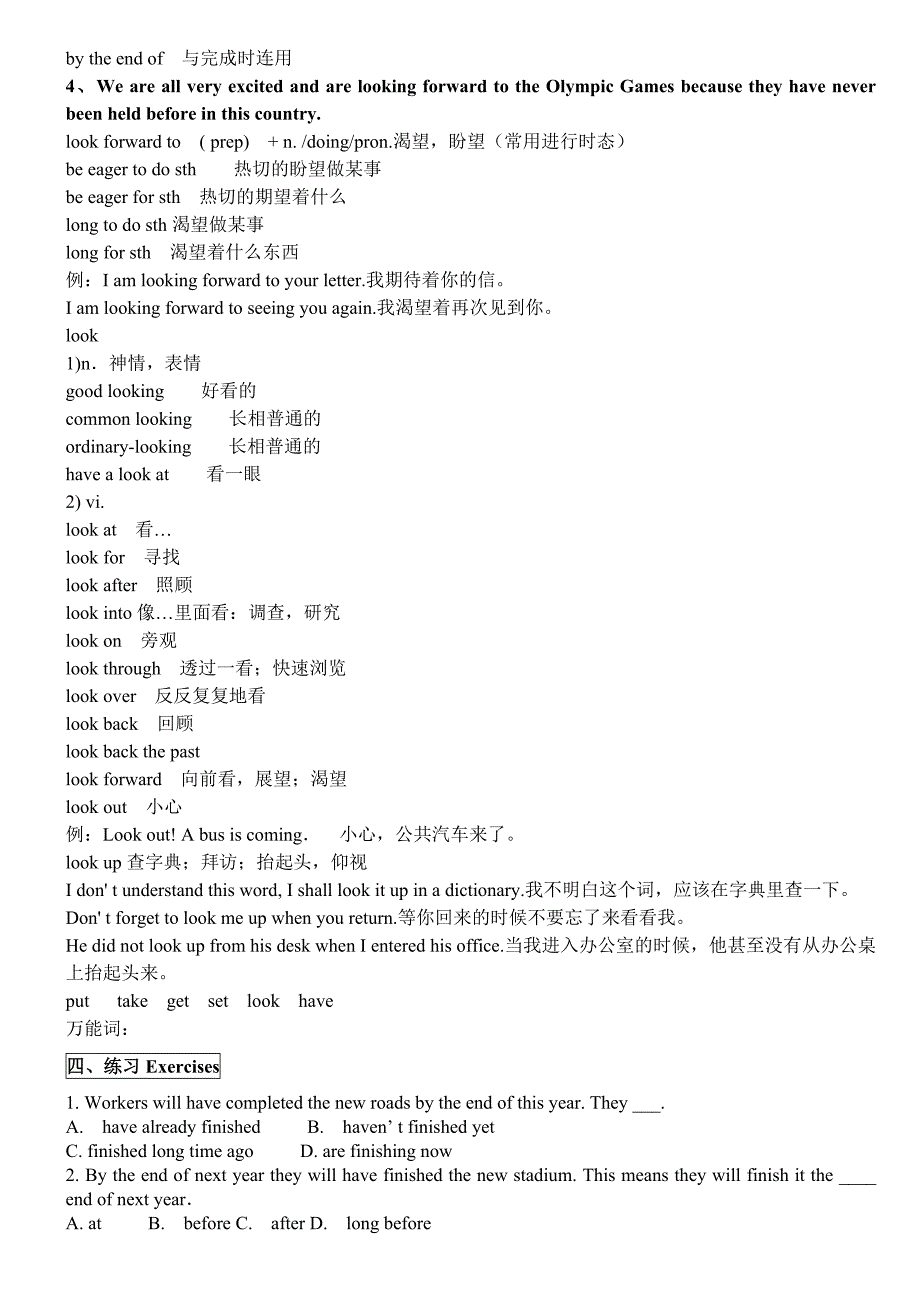 新概念英语第二册第37课_第5页