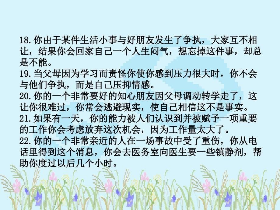 如何调节学习压力_第5页