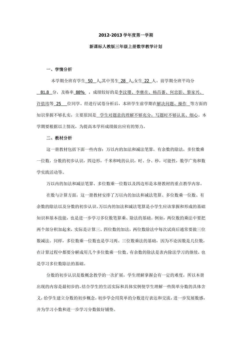 幼儿园中班健康活动教案：认识五官—眼睛_第4页