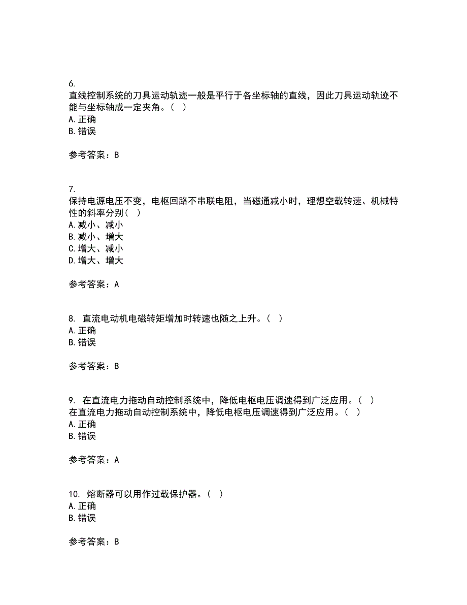 东北大学21秋《机械设备电气控制含PLC》在线作业三满分答案84_第2页