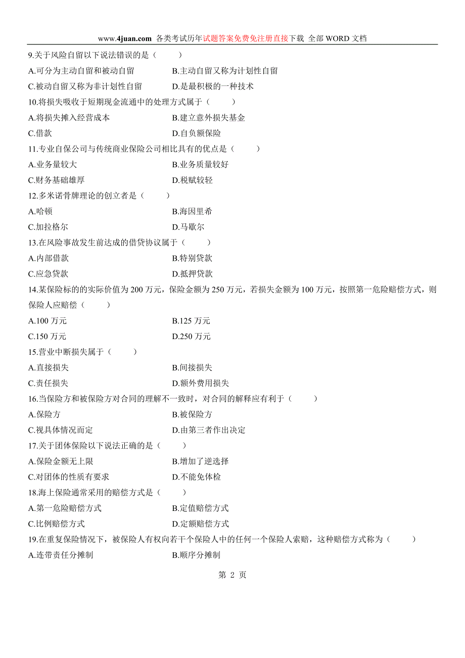 全国2006年10月高等教育自学考试风险管理试题历年试卷.doc_第2页