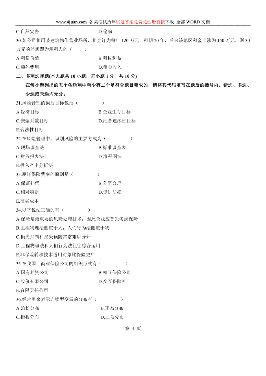 全国2006年10月高等教育自学考试风险管理试题历年试卷.doc_第4页