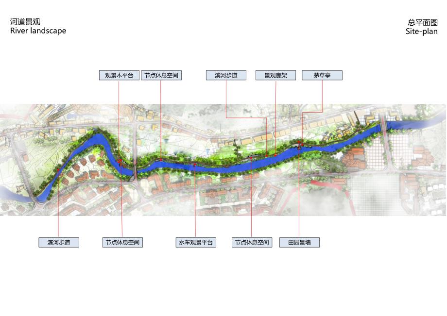 河道景观设计_第2页