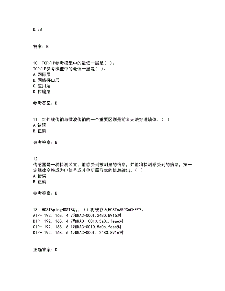 北京理工大学21春《无线网络与无线局域网》在线作业二满分答案_14_第3页