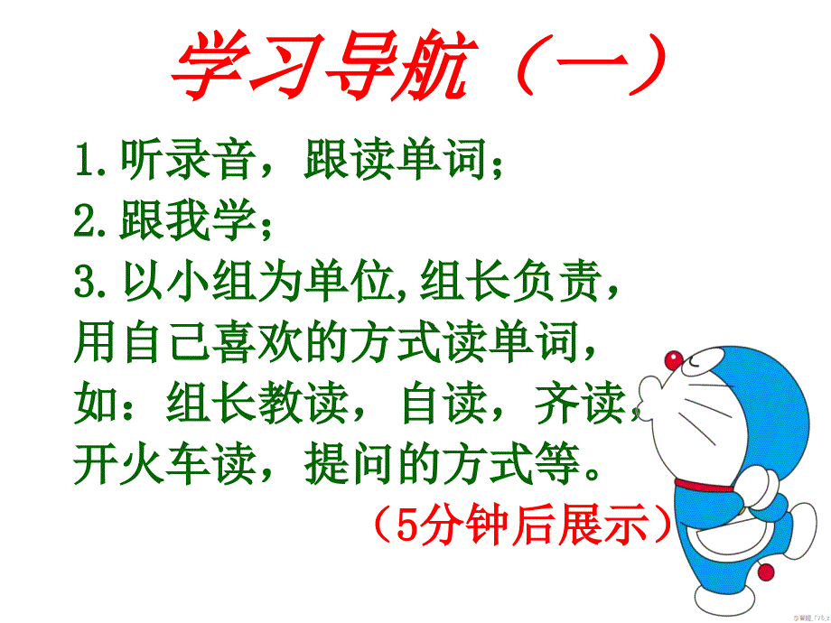 《一年级英语动物》PPT课件.ppt_第4页