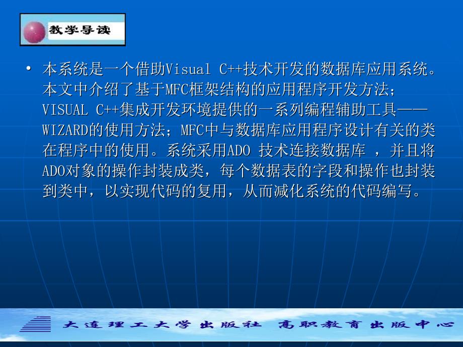 项目7计算机报价管理系统_第4页