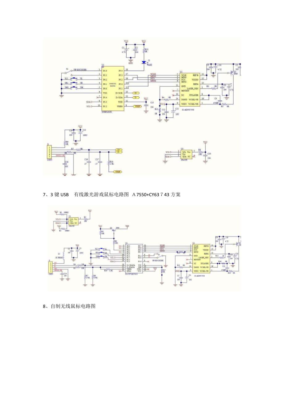 无线鼠标原理图_第4页