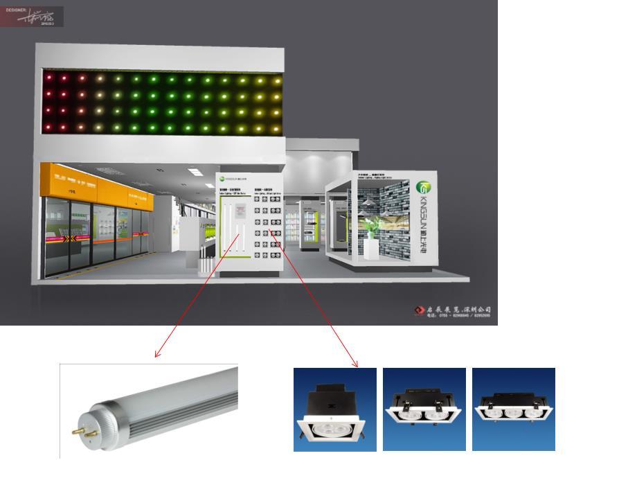 LED室内照明产品规划_第2页