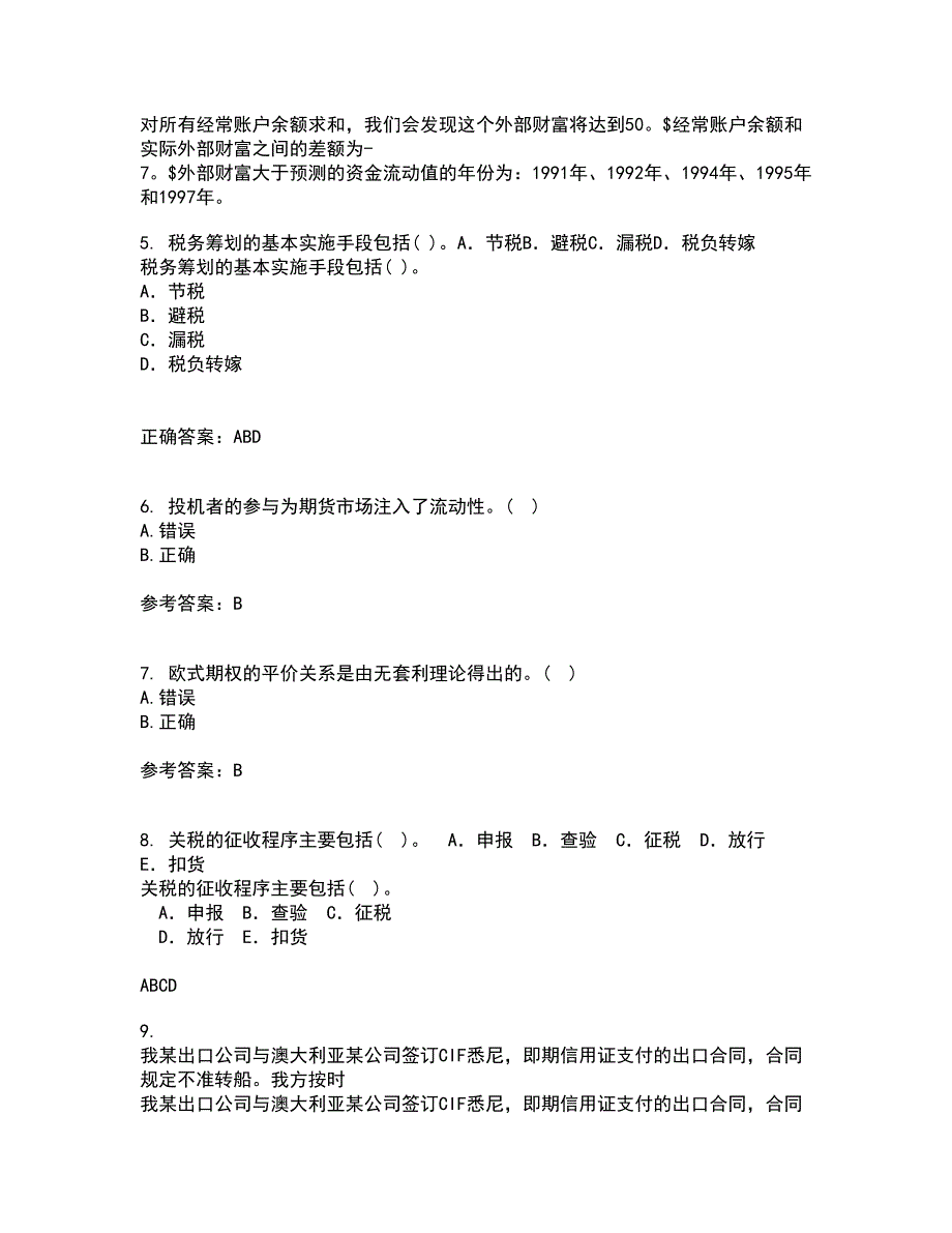 南开大学21秋《金融衍生工具入门》平时作业一参考答案89_第3页