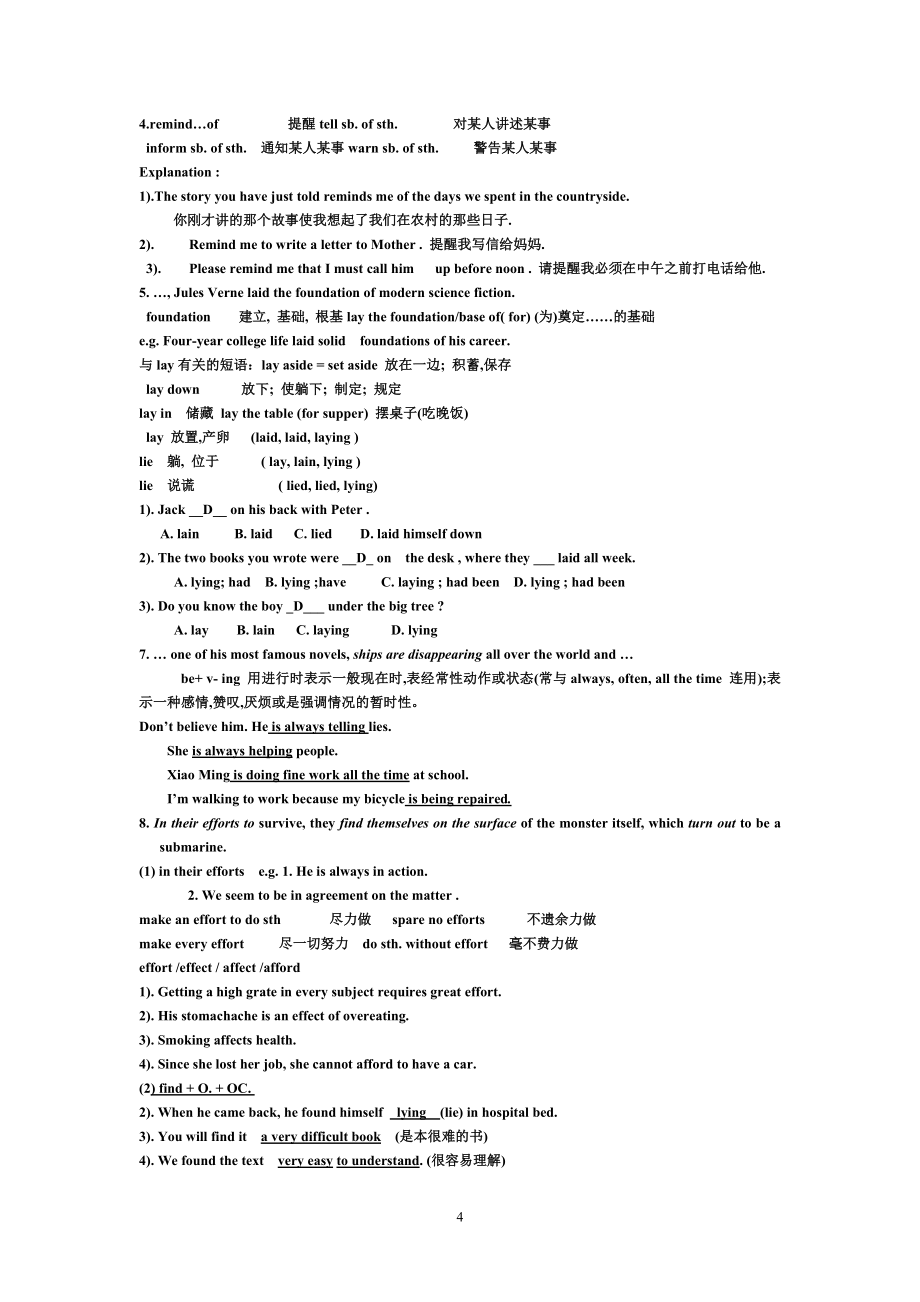 高二英语下册教学教案_第4页