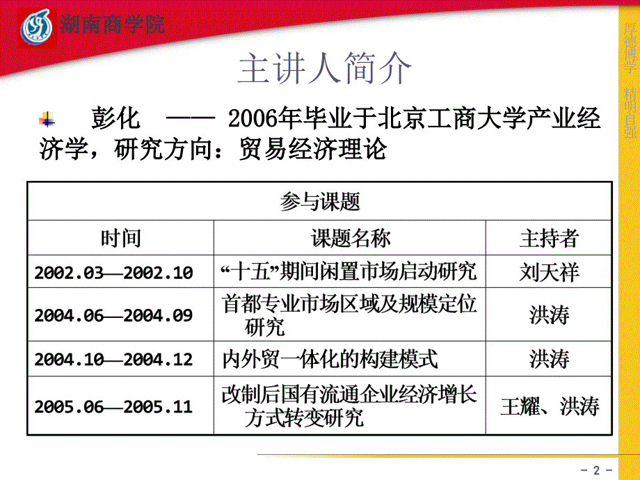 如何遏制国内房价疯涨_第2页