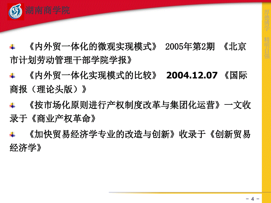 如何遏制国内房价疯涨_第4页