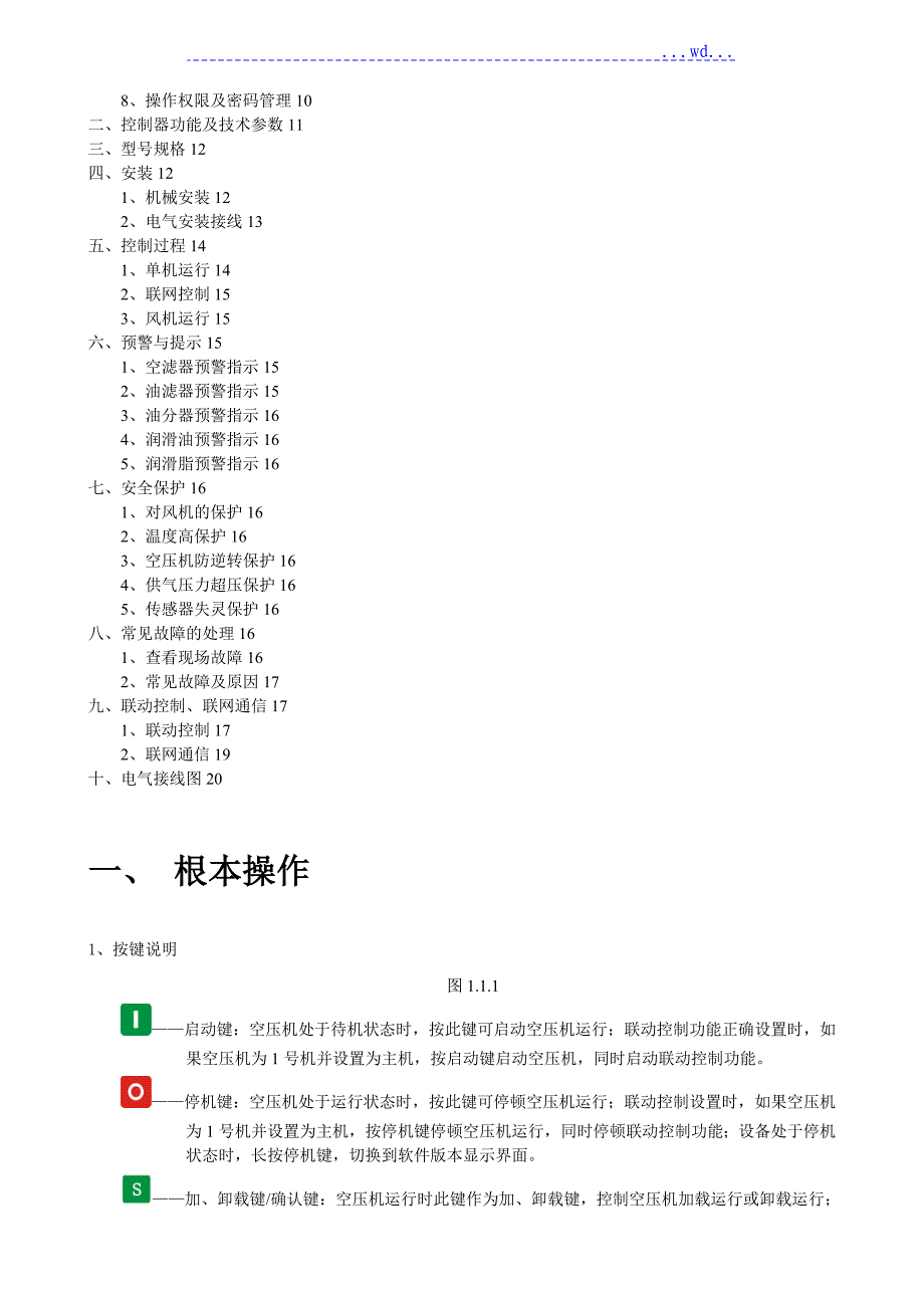 MAM680变频空压机控制器_第2页