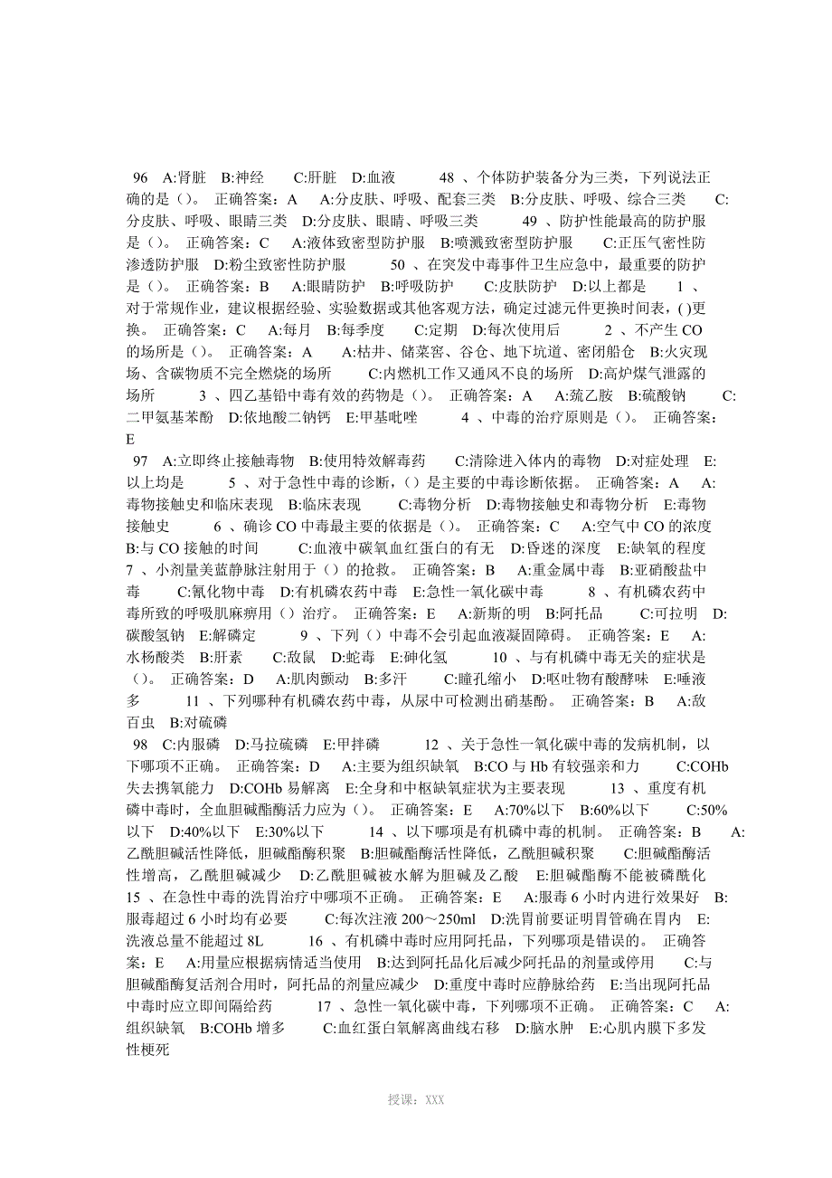 青岛市卫生系统应急基本知识培训考试题库带答案_第4页