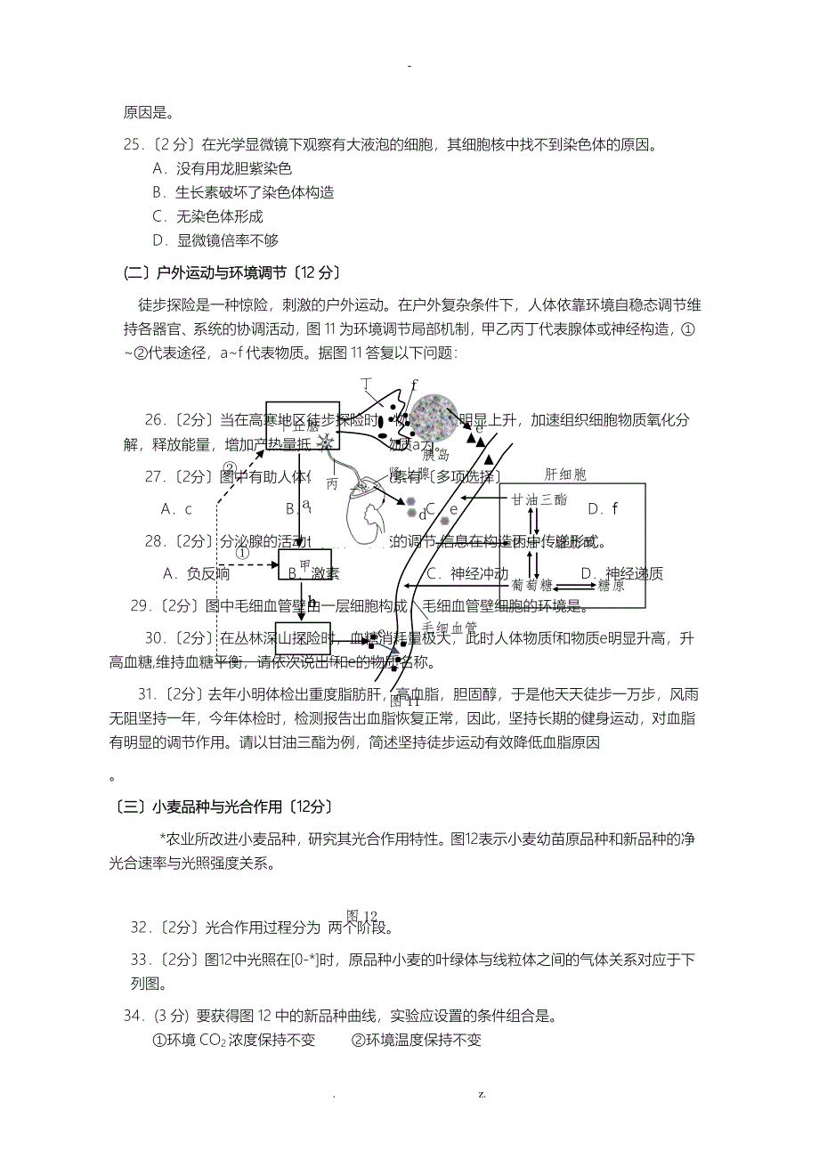 宝山一模有答案_第4页