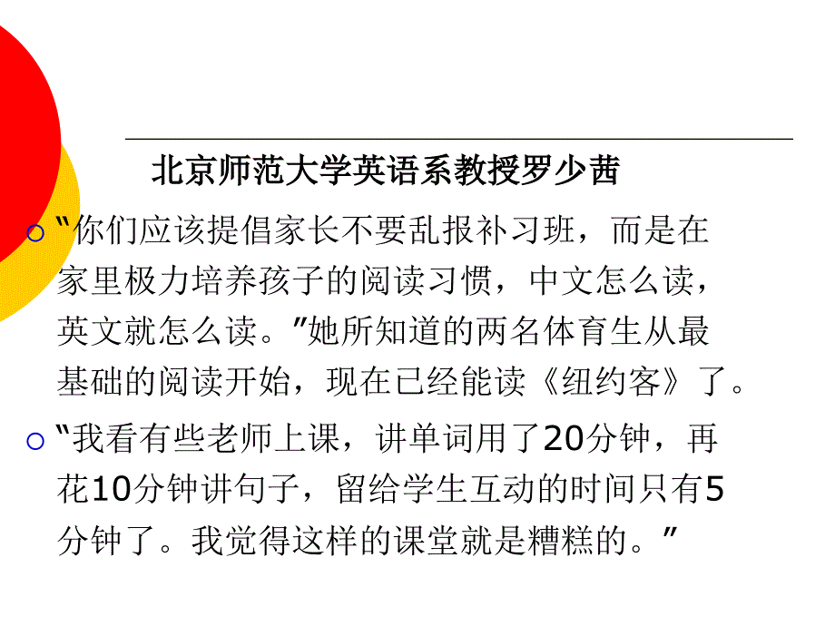 七年级八年级九年级初中英语集体备课19_第4页