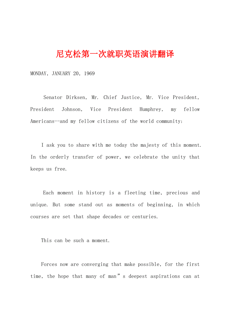 尼克松第一次就职英语演讲翻译.docx_第1页