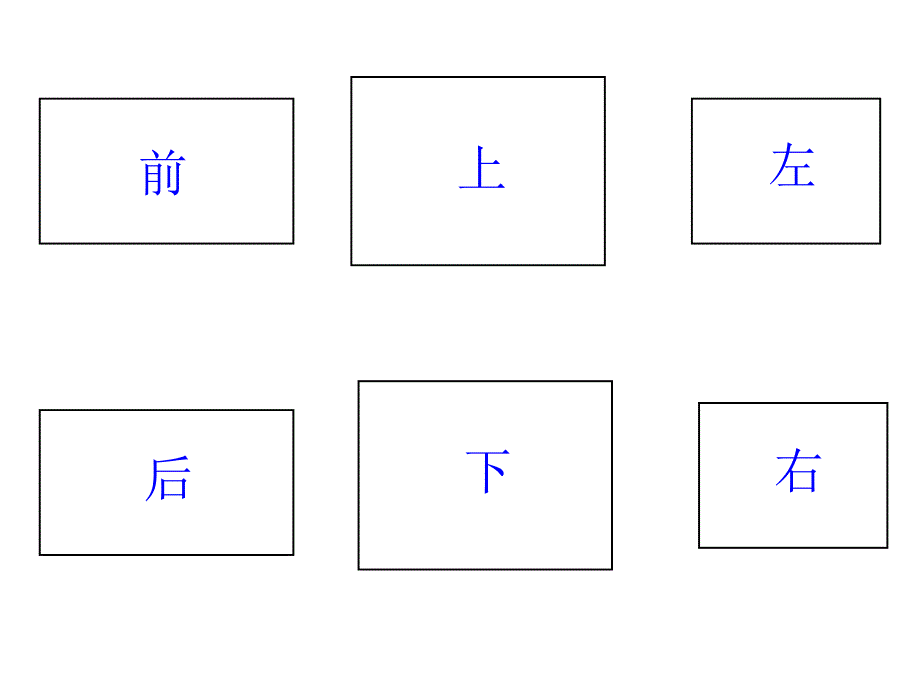 3、长方体和正方体的表面积 (3)_第4页