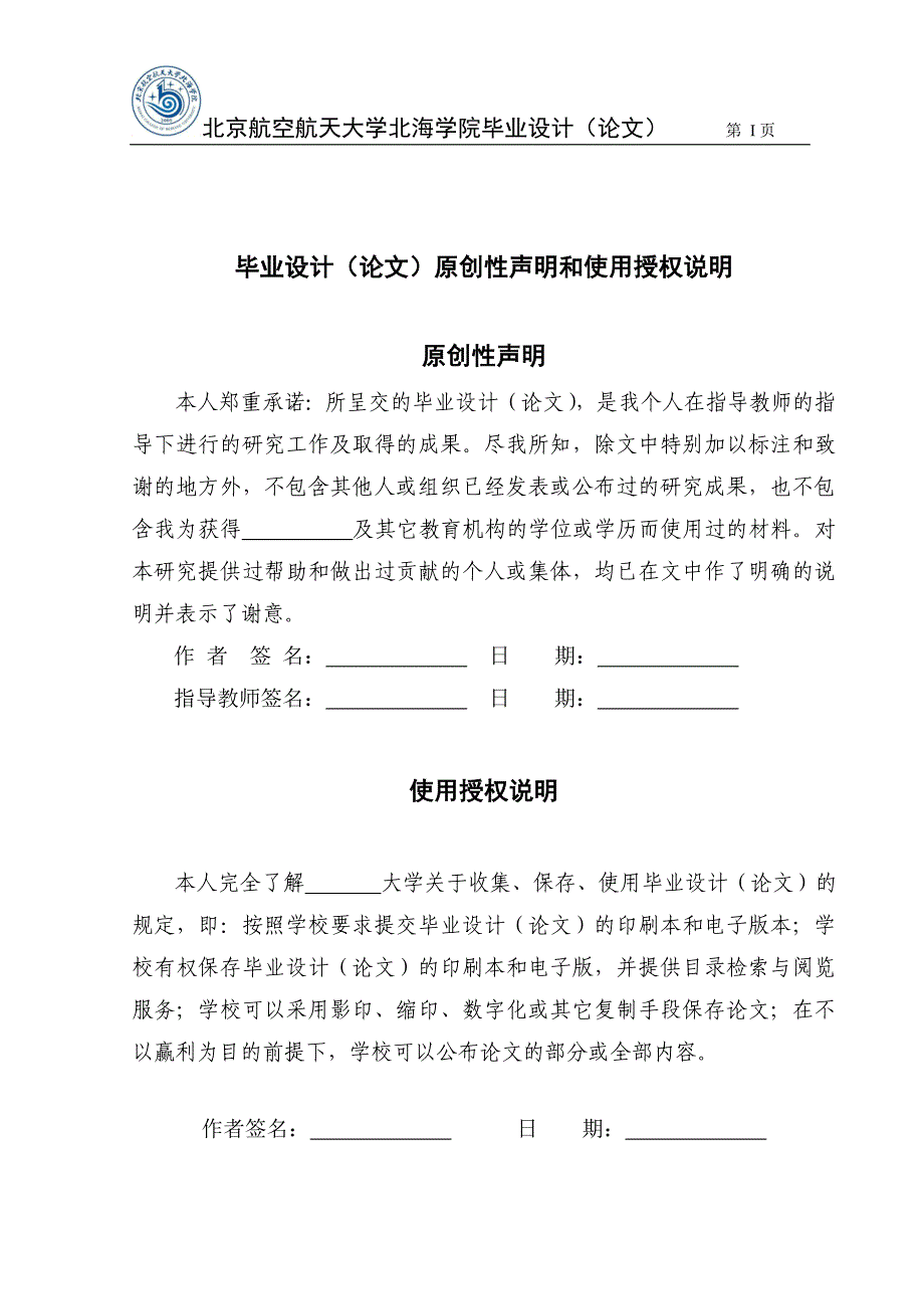 我国商业银行信用风险管理的问题及对策研究毕业论文.doc_第3页