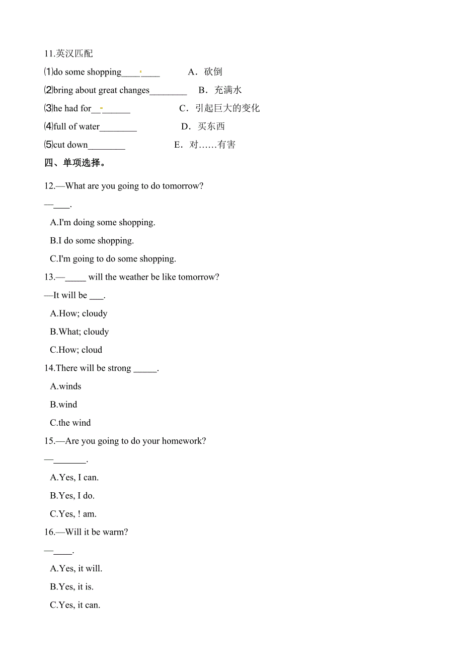 六年级上册英语Lesson-5达标测试卷-科普版(含解析)_第2页