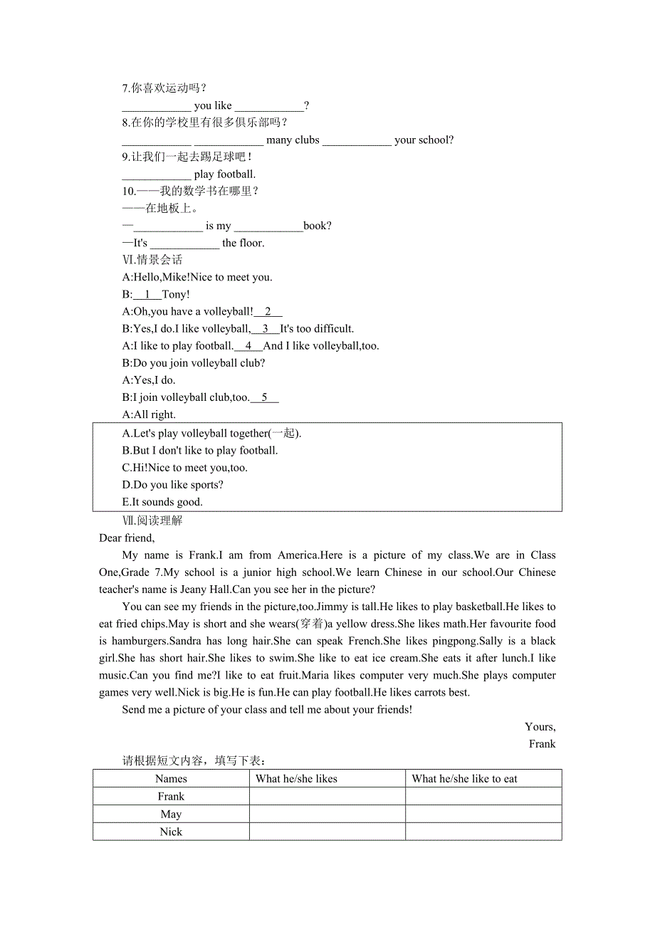 【人教版】七年级上册英语：Unit 6 试题Units 46 单元综合测试题_第3页