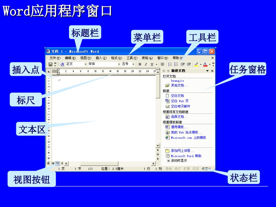 文字编辑与排版 － word 应用_第4页