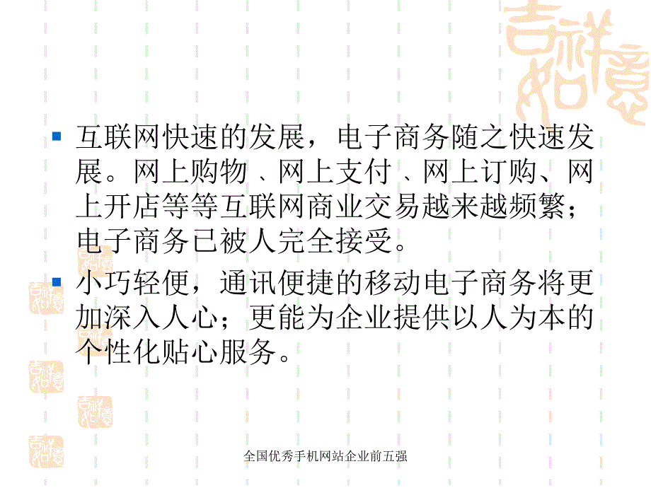 某SP移动互联网时代WAP解决方案_第4页