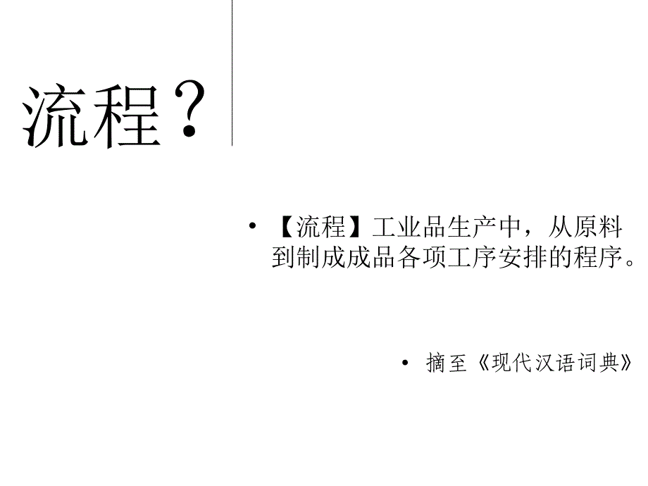 广告公司流程培训_第3页