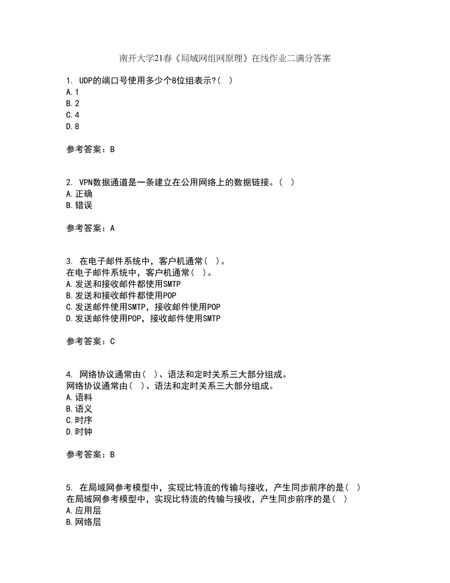 南开大学21春《局域网组网原理》在线作业二满分答案_100_第1页