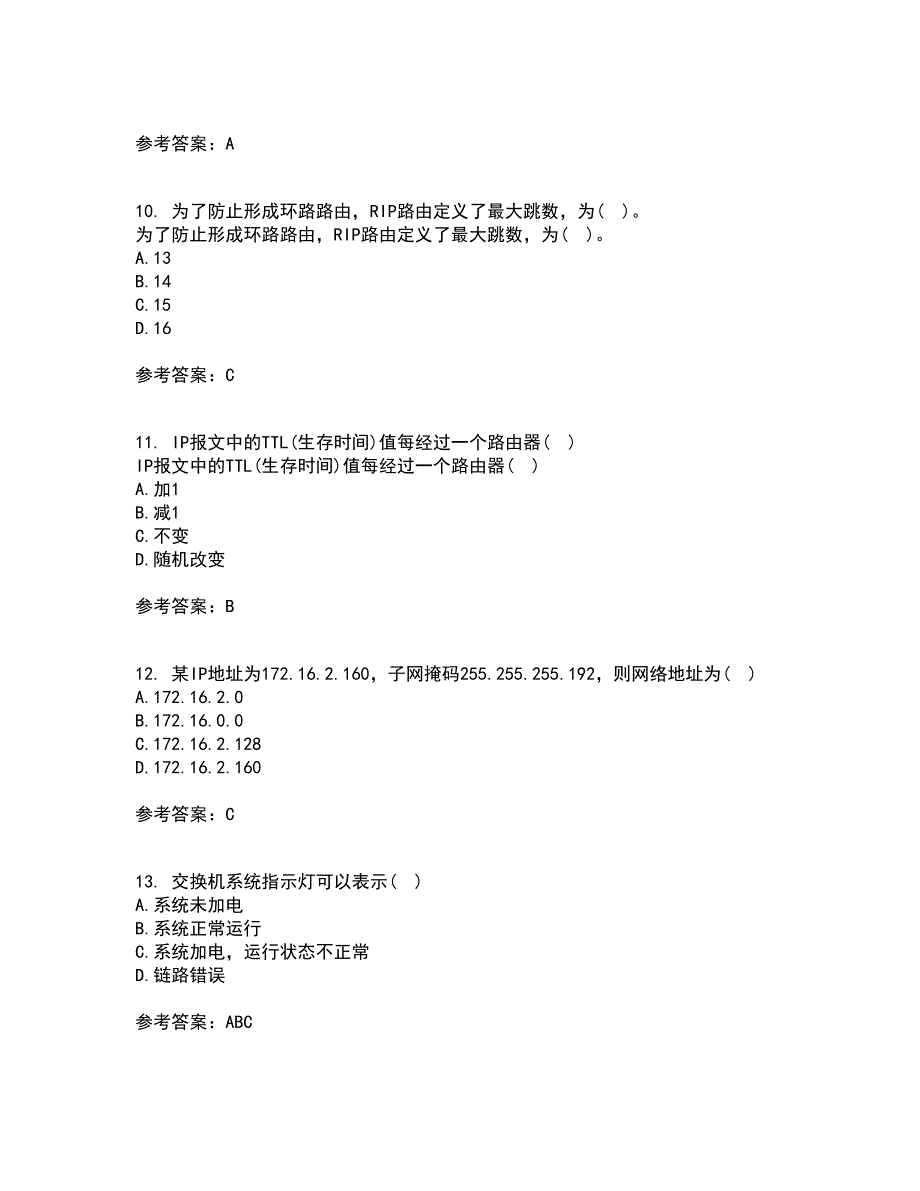 南开大学21春《局域网组网原理》在线作业二满分答案_100_第3页