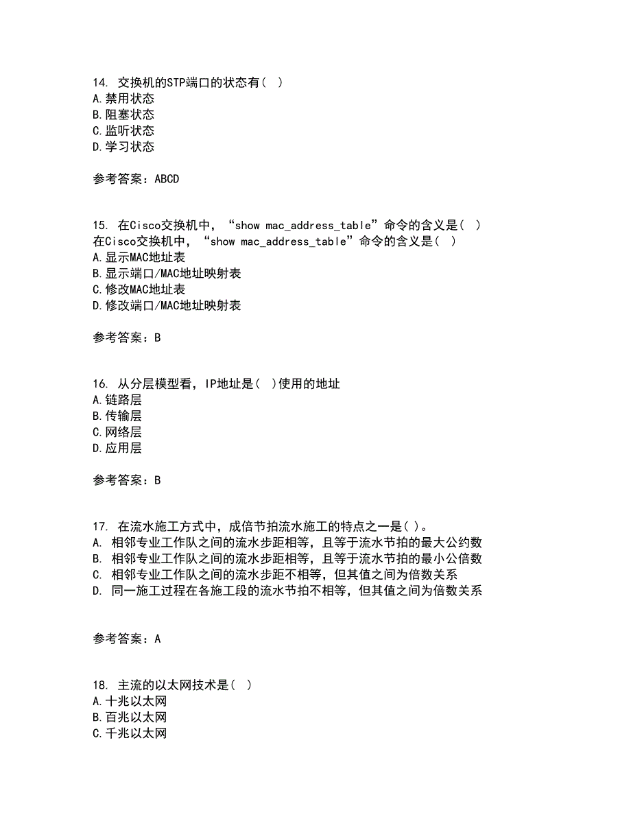 南开大学21春《局域网组网原理》在线作业二满分答案_100_第4页