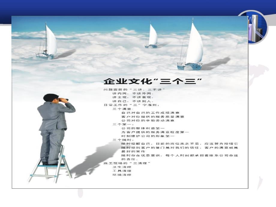 汽车服务中心企业文化.ppt_第4页