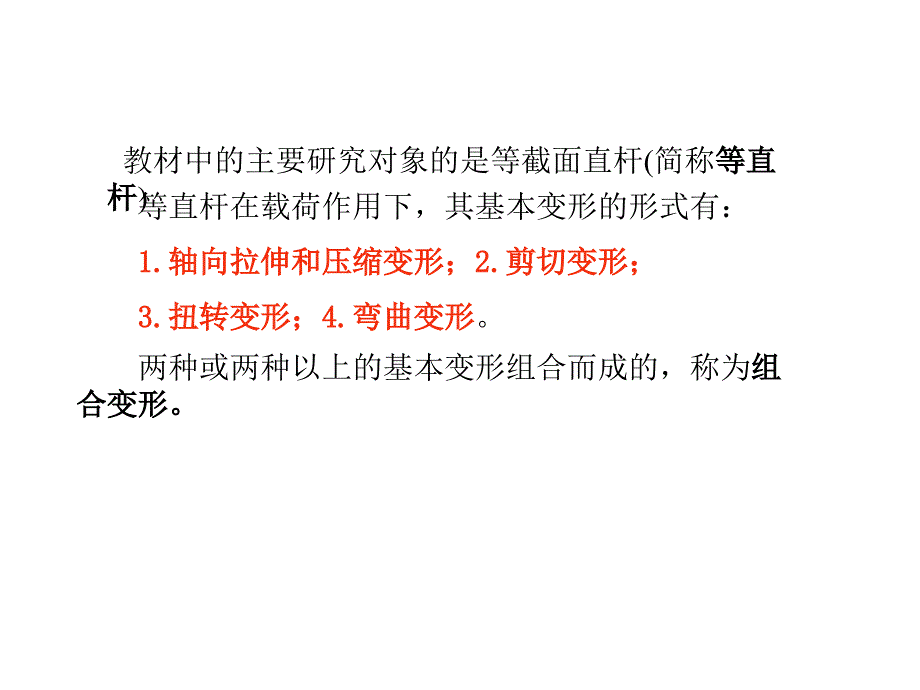 机械设计补充知识1_第4页