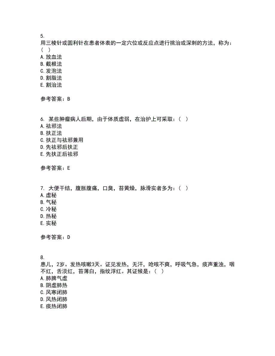 中国医科大学21秋《中医护理学基础》在线作业二答案参考95_第2页