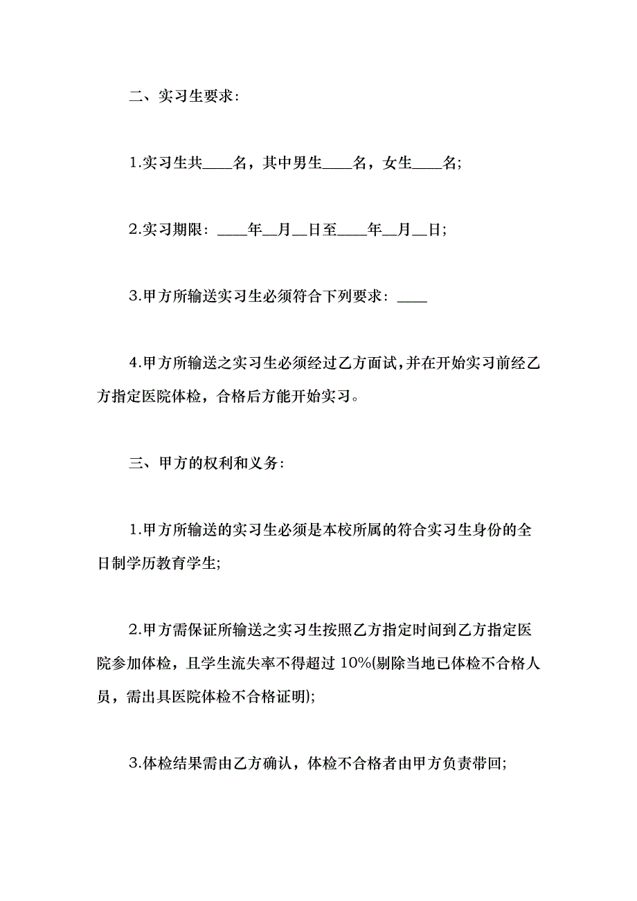 2021公司员工合法简易版劳动合同范本_第3页