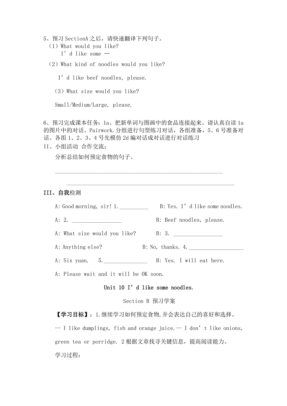 Unit10I&#39;dlikesomenoodles预习导学案.doc_第2页