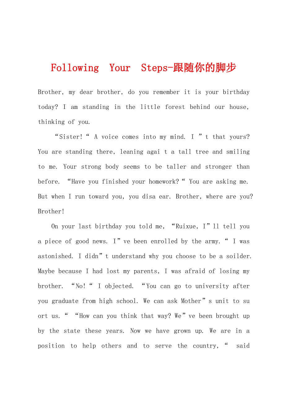 Following-Your-Steps-跟随你的脚步.docx_第1页